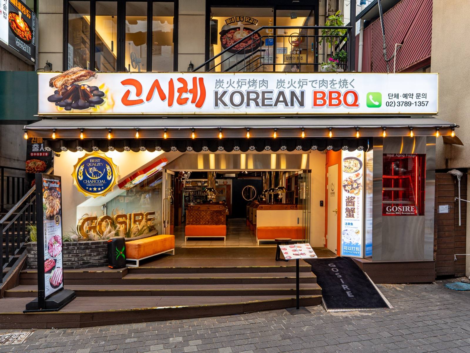 고시레 명동본점 매장 외관 명동9길 — Gosire Myeongdong Korean BBQ storefront with 4-language signage, 3-min walk from Euljiro 1-ga Station (명동 고기집 · 焼肉 · 烤肉)